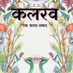 क्रांतिकारी विचारों का सन्यासी