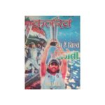 कलरव, सितम्बर 2007