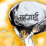 अच्छे दिन का तो पता नहीं पर महंगे दिन आ गए