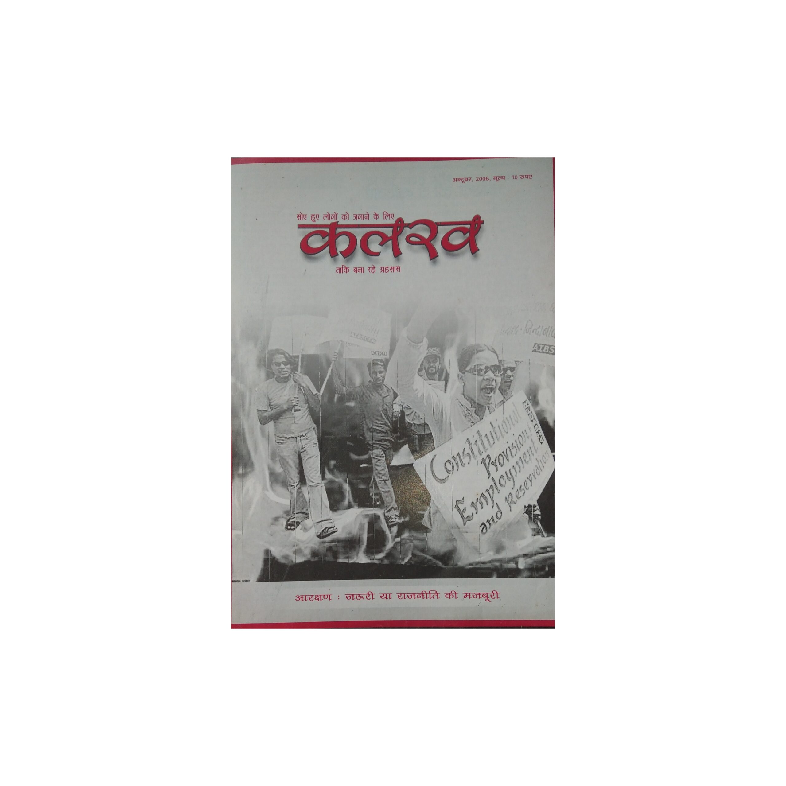 वास्तविकता और मिथक